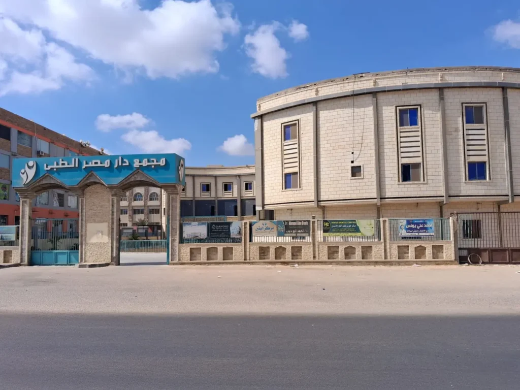Dar Misr Medical Center